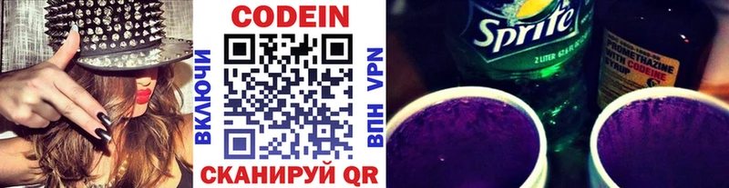 Кодеиновый сироп Lean Purple Drank  Петрозаводск 