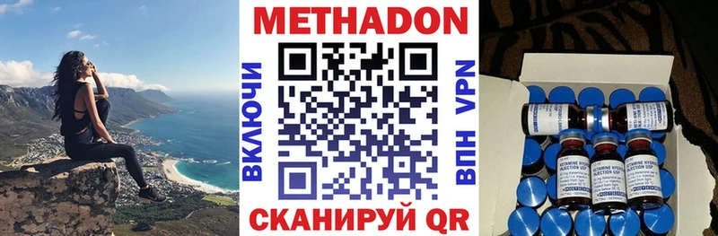 МЕТАДОН VHQ Петрозаводск